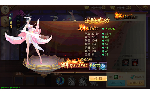 《重生之明月传说》女神系统玩法 《重生之明月传说》女神系统玩法