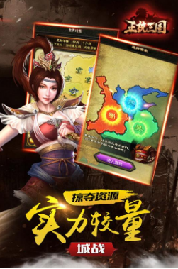 《正统三国》看5红兵书方法介绍