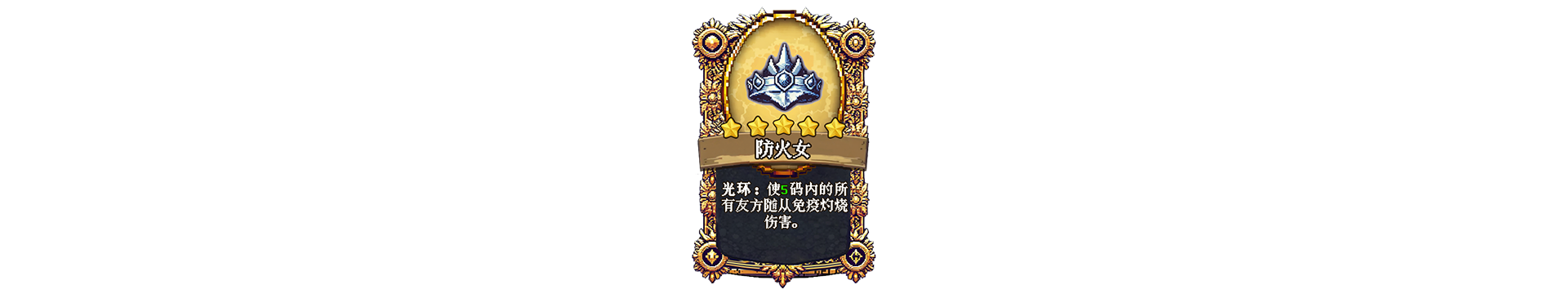 《老婆们大战牛头人》第十章通关技巧全解析