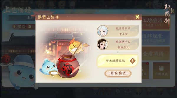 《轩辕剑龙舞云山》上巳节活动上线，美酒佳酿等你解锁
