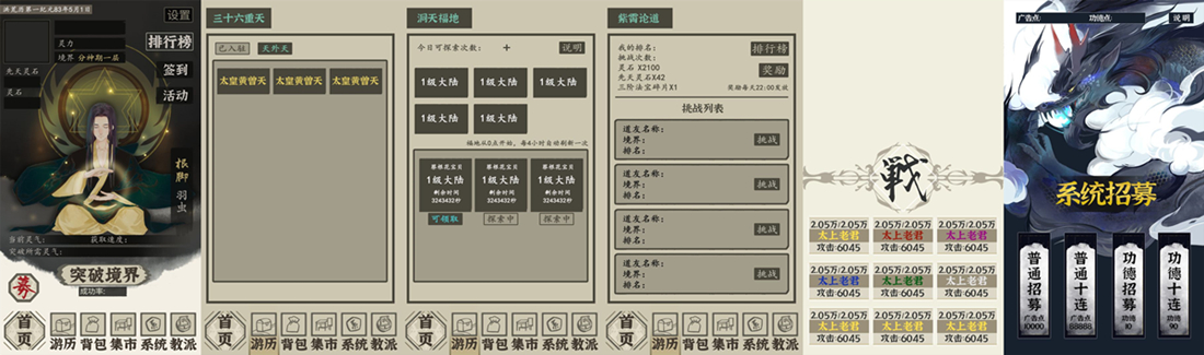 带着系统在洪荒修仙最新版