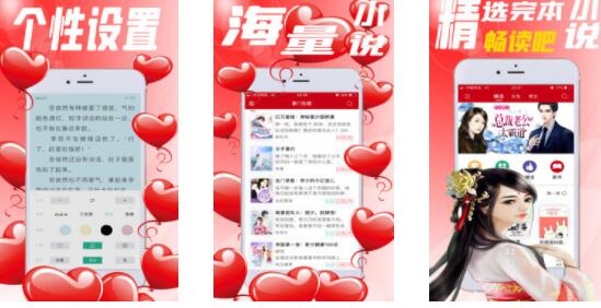 完本小说阅读器app免费版