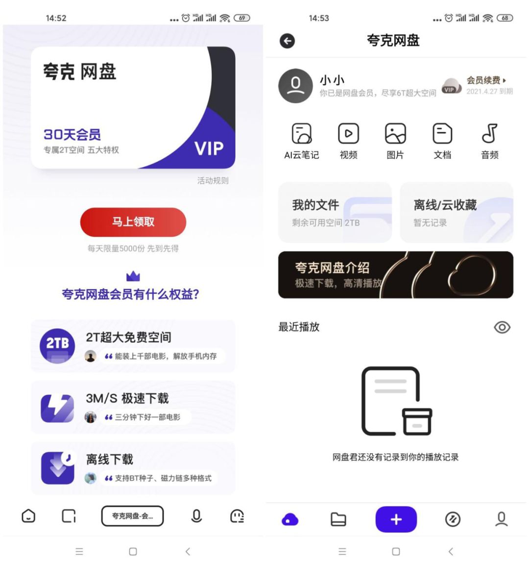 夸克福利码兑换大全最新2022