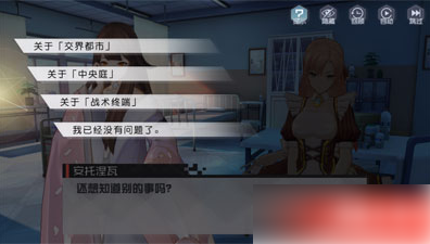 《永远的七日之都》选项会影响剧情吗