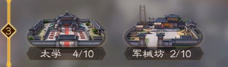 《三国志战棋版》研究科技详细操作方式介绍