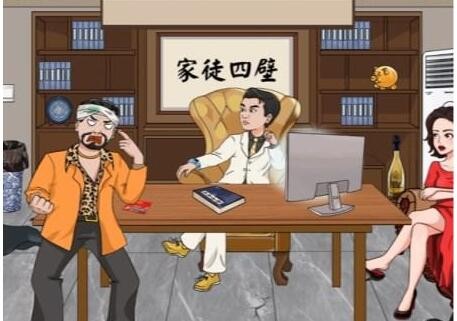 《文字玩出花》讨医药费怎么通关