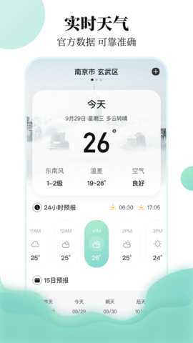 东方航班查询动态2022