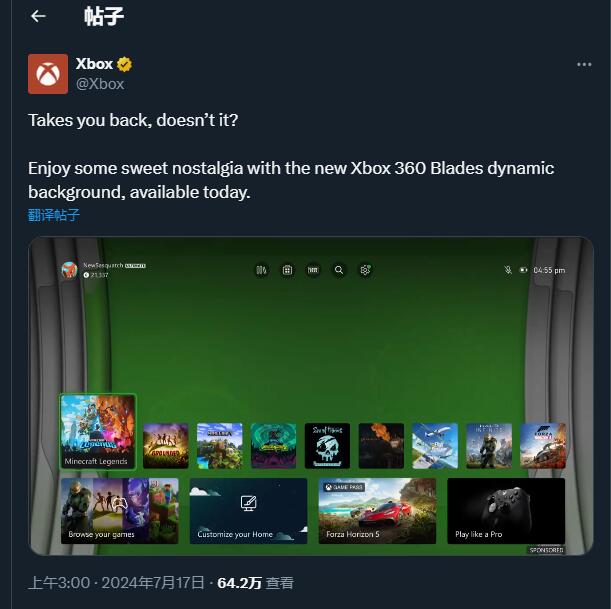 微软为XSX/S推出Xbox 360 Blades复古动态背景，致敬经典