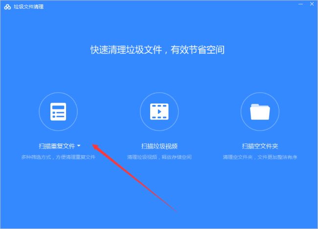《百度网盘》怎么清理空间