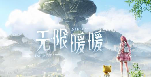 《无限暖暖》惊险拍摄晕眩的严苛蛇袋怎么做