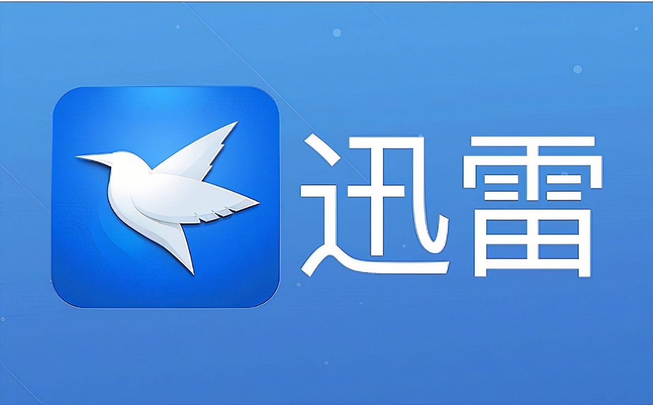 《迅雷》删除下载记录是教程方法