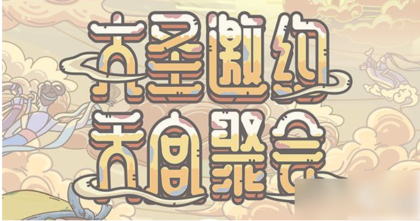 最强蜗牛决战九重天加点玩法攻略