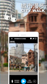 口袋导游app极速版