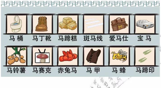 《爆笑汉字》桃园结义通关攻略