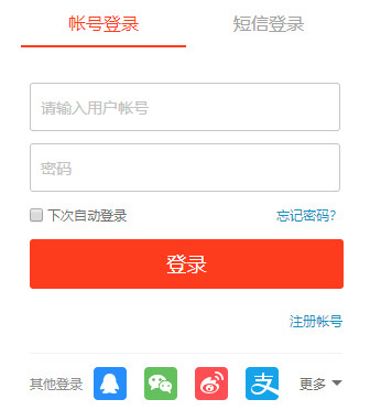 手机迅雷怎么关闭自动续费会员