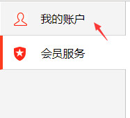 手机迅雷怎么关闭自动续费会员