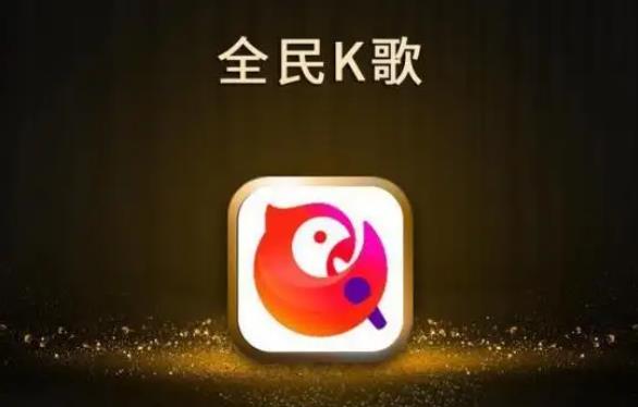 《全民k歌》怎么将歌发到微信