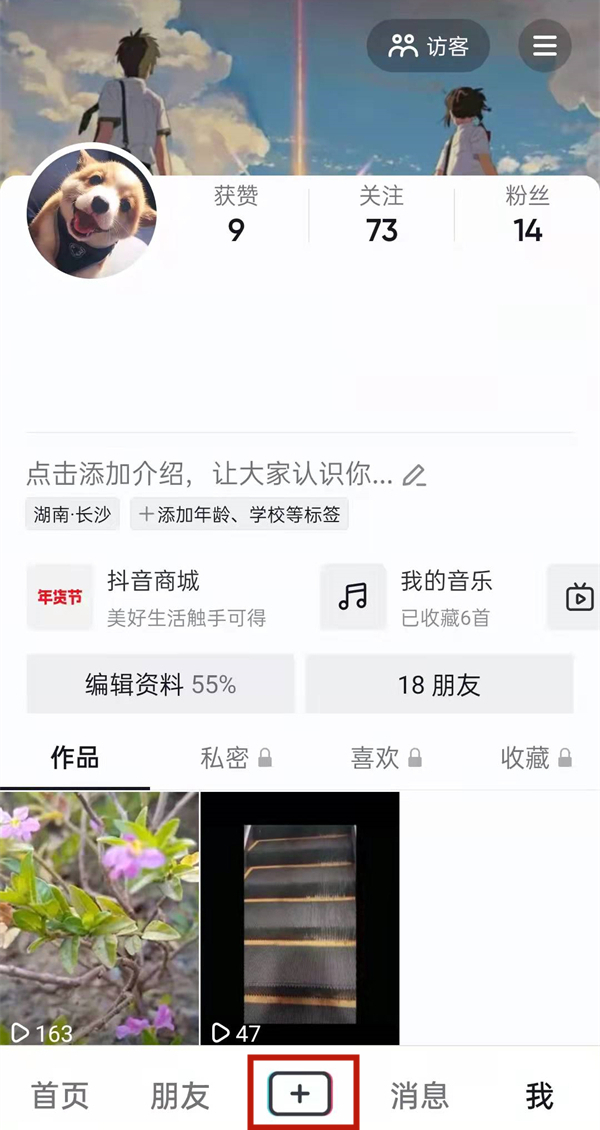《抖音》放映厅怎么开通？