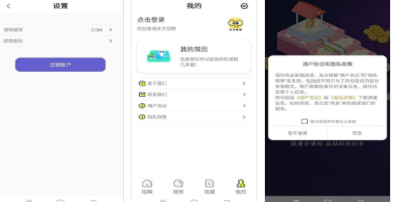 天才招聘app最新版