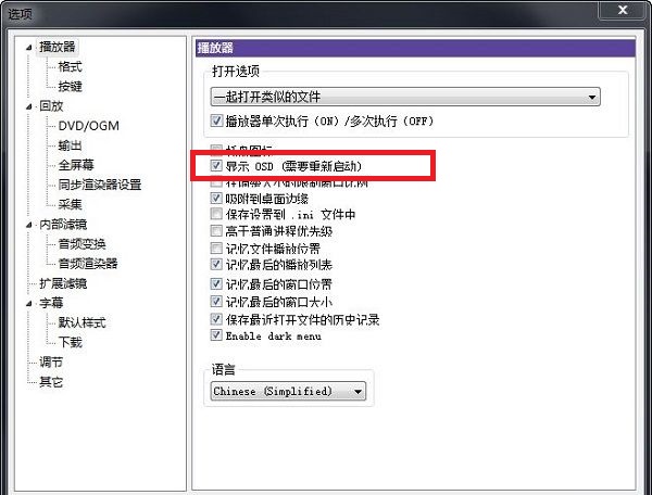 《KMPlayer》显示当前帧数操作方法介绍