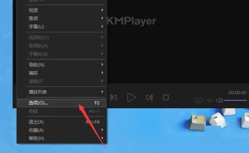 《KMPlayer》显示当前帧数操作方法介绍