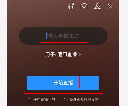 《企业微信》开启直播操作方法介绍