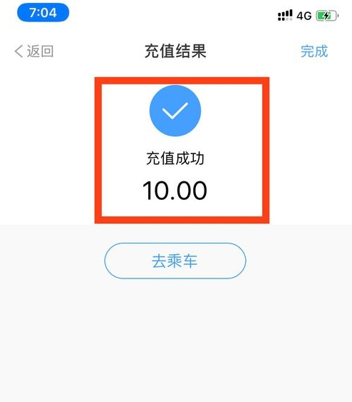 《metro大都会》怎么进行余额充值