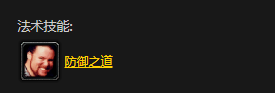 《魔兽世界怀旧服》战士职业任务