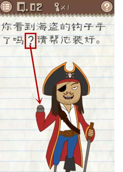 《最囧游戏2》第2关怎么过