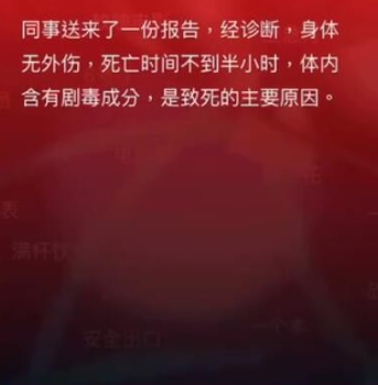 《孙美琪疑案：艾纳影城》五级线索一份报告一览