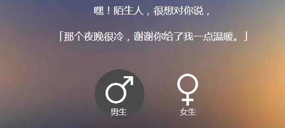 《叔叔不约》匿名聊天交友软件地址分享