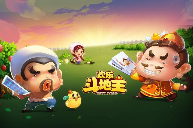 欢乐斗地主金币版