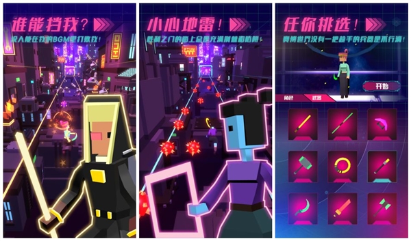 节奏赛博2077