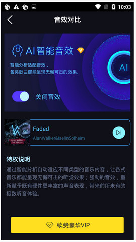 酷我音乐永久免费版2022