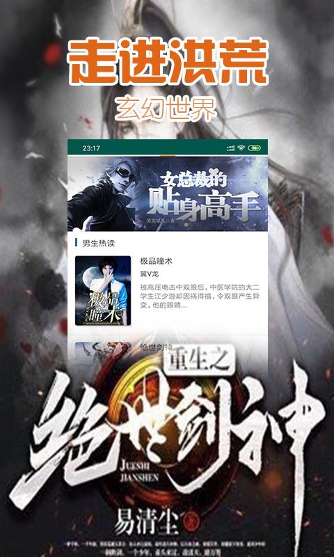 掌中阅小说