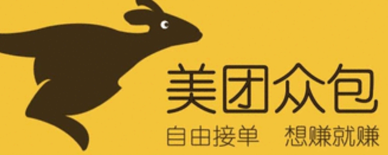 《美团众包》解绑银行卡步骤