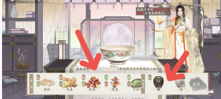 《凌云诺》天麻红枣汤如何做，凌云诺天麻红枣汤配方有哪些