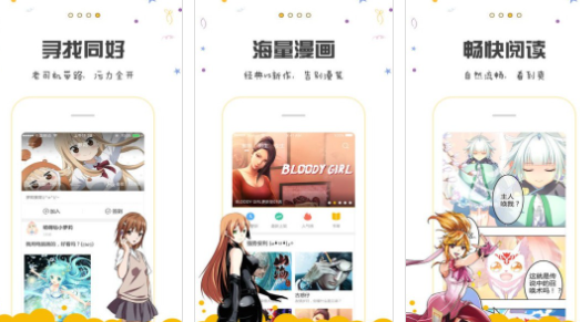 池鱼漫画app免费版