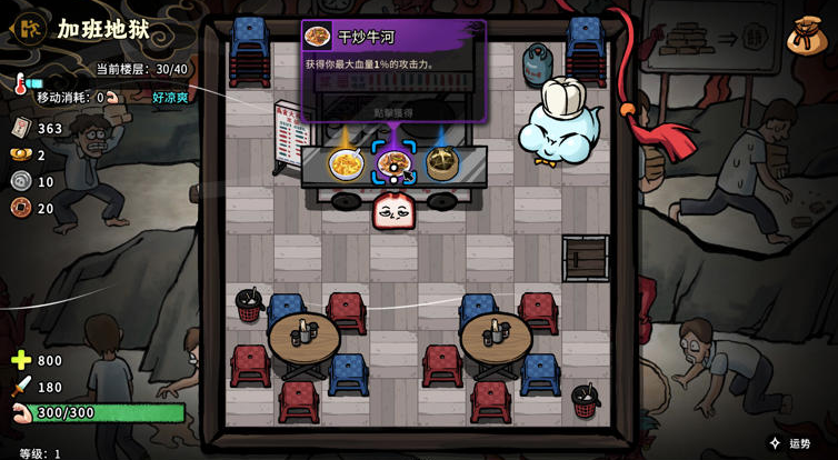 《生块叉烧好过生你》Steam震撼发布，无厘头冒险等你来体验