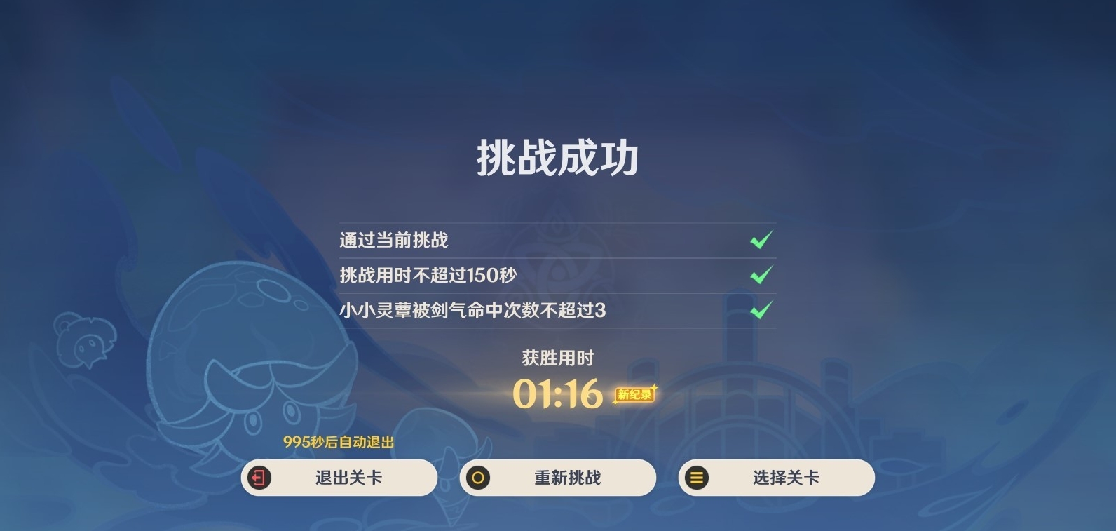 《原神》4.2小小灵蕈大幻戏活动第一天阵容推荐详细图解