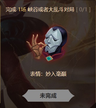 《英雄联盟》新英雄梅尔具体领取流程