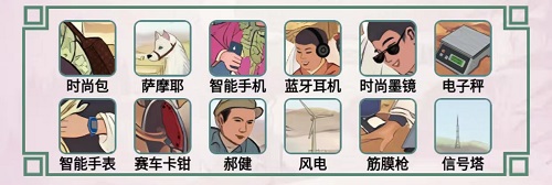 《离谱的汉字》八零回忆五怎么通关