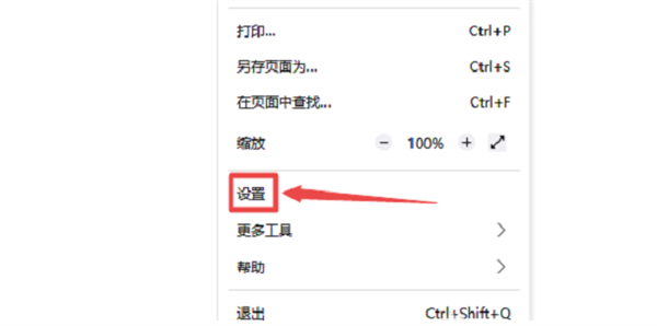 《火狐浏览器》设置主页操作方法介绍
