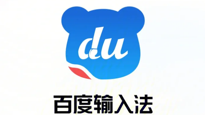 《百度输入法》如何设置键盘振动