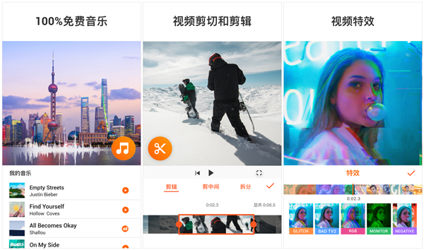 YouCut万能视频编辑器安卓版