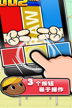 hardest2官方版下载