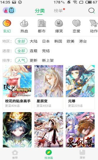 啵漫漫画免费版