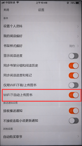 《多看阅读》如何上传小说