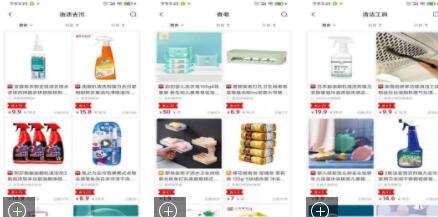 省钱公式app安卓版