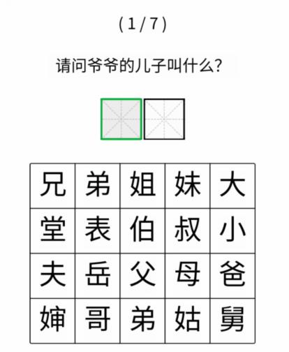 《文字的力量》超级加辈怎么过
